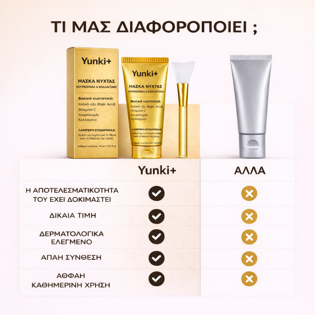 YUNKI+ – Κορεάτικη μάσκα προσώπου για λαμπερό δέρμα