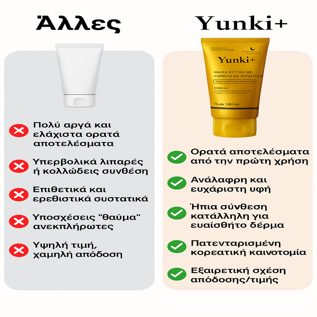 Yunki+ Κορεατική μάσκα με κολλαγόνο, κουρκούμη και ρετανόλη