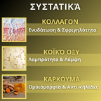YUNKI+ : Η Κορεάτικη Μάσκα Νύχτας με Κολλαγόνο