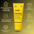 YUNKI+ : Η Κορεάτικη Μάσκα Νύχτας με Κολλαγόνο