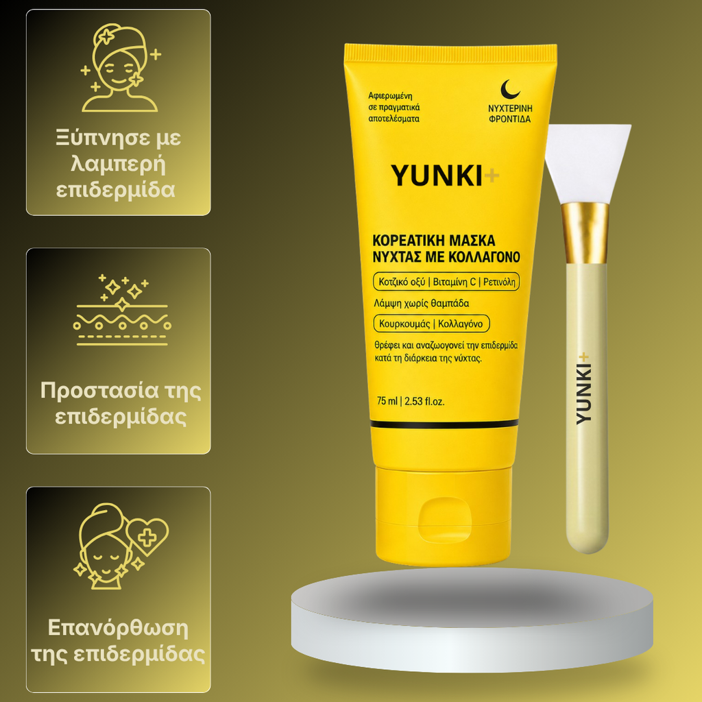 YUNKI+ : Η Κορεάτικη Μάσκα Νύχτας με Κολλαγόνο