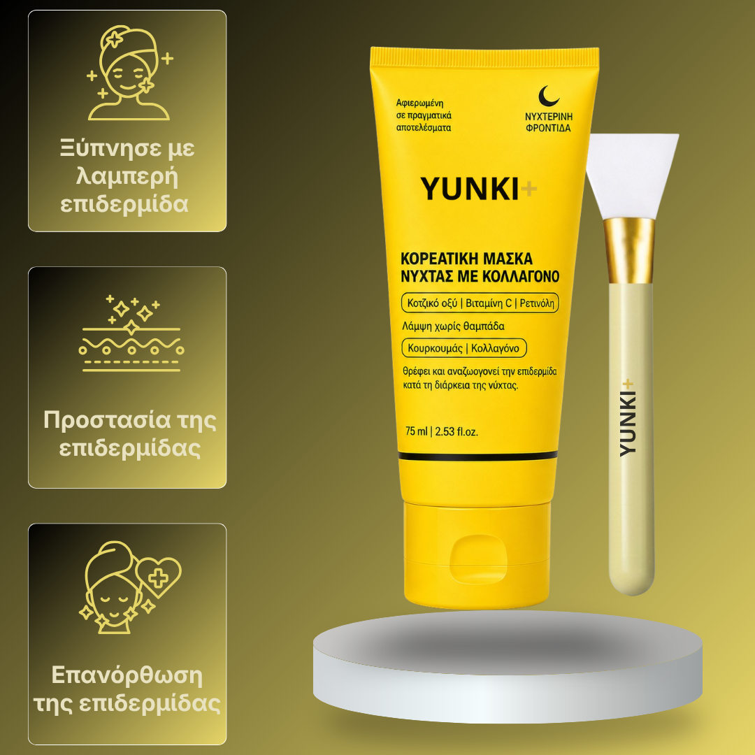 YUNKI+ : Η Κορεάτικη Μάσκα Νύχτας με Κολλαγόνο