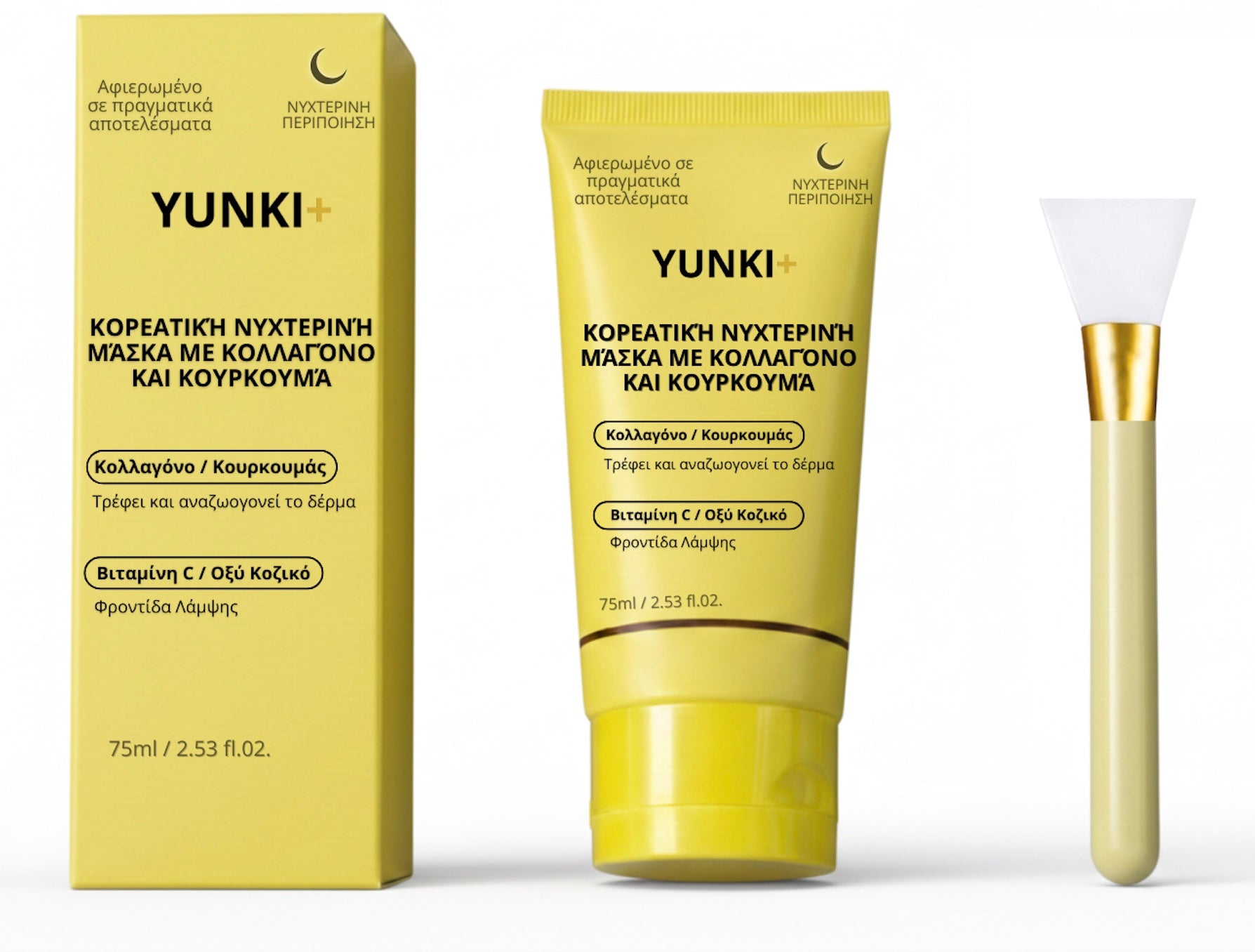 YUNKI+ Κορεάτικη μάσκα προσώπου για λαμπερό δέρμα