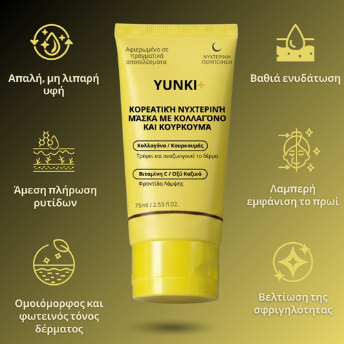 YUNKI+ Κορεάτικη μάσκα προσώπου για λαμπερό δέρμα