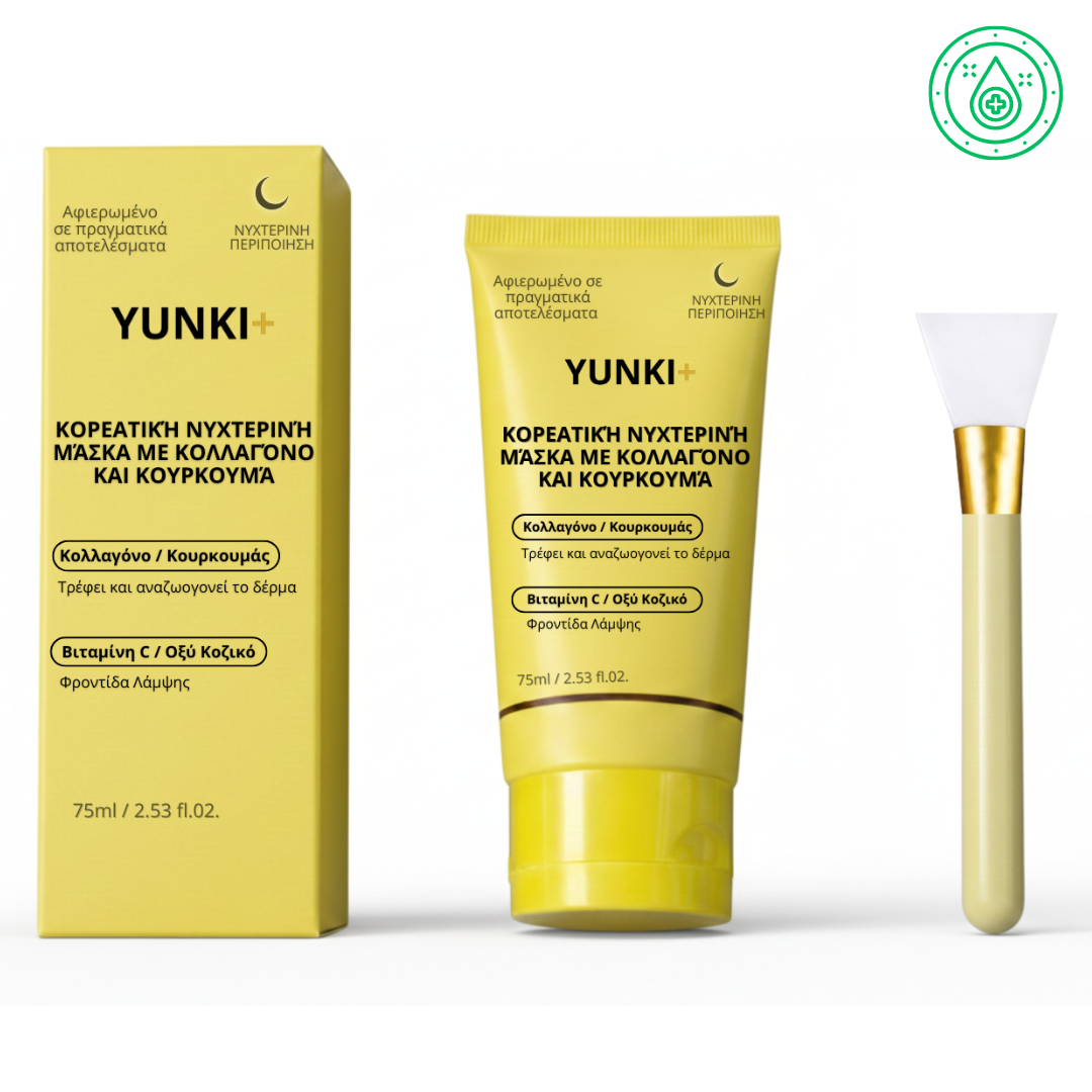 YUNKI+ : η κορεάτικη θεραπεία νύχτας με κολλαγόνο